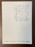 グローイング・アップ