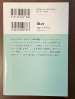 金栗四三　消えたオリンピック走者