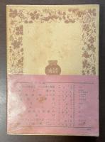 ソーニャ・コヴァレフスカヤ　自伝と追想