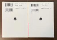 世紀児の告白　上・下揃