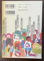 唐沢俊一のカルト王