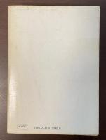 世界文学史物語