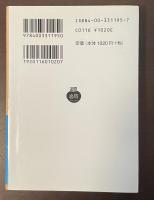 内村鑑三所感集