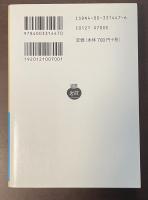 日本精神史研究