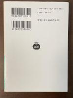 江戸川乱歩短篇集