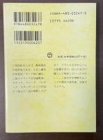 三島由紀夫のフランス文学講座