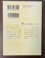 エーゲ　永遠回帰の海