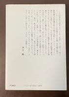 大和俗訓　和俗童子訓