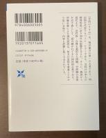 現代語訳　学問のすすめ