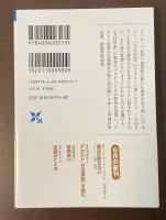 デカルト『方法序説』を読む
