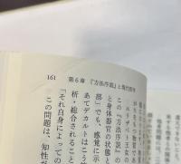 デカルト『方法序説』を読む