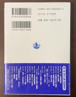 近代　未完のプロジェクト