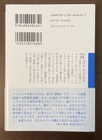 我々はどのような生き物なのか　言語と政治をめぐる二講演