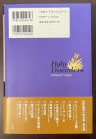 大聖堂は大騒ぎ　世界探偵小説全集39