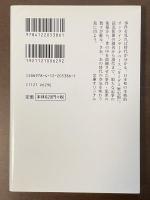 「ヨミダス歴史館」で読み解く　近代事件史