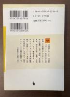 太陽王と月の王