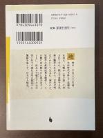 古代文明と気候大変動　人類の運命を変えた二万年史