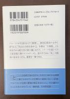 消え去ったアルベルチーヌ