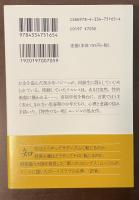 寄宿生　テルレスの混乱