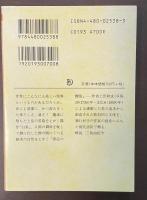 新釈雨月物語　新釈春雨物語