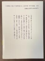 小泉八雲名作選集　怪談・奇談