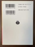 神々の対話　他六篇