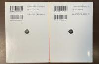 変身物語　上・下揃