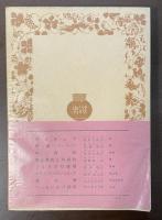 ヴァレリー詩集