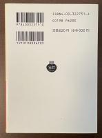 中世イギリス英雄叙事詩　ベーオウルフ