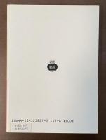 十二の恋の物語　マリー・ド・フランスのレー