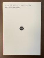 マリアンヌの気紛れ　他一篇