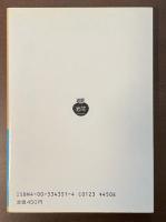 ナポレオン言行録