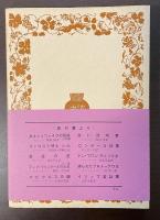 ヴィヨン全詩集