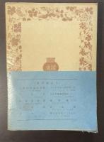 ロダンの言葉抄