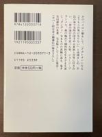 ダンディズム　栄光と悲惨