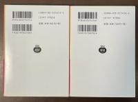 制作　上・下揃