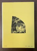 氷の涯　夢野久作傑作選Ⅱ