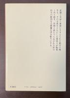 折口信夫の晩年