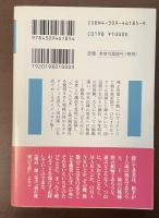 我が秘密の生涯