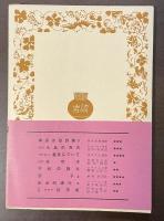 水晶　石さまざま