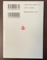 古典を読む　平家物語