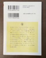 読んでいない本について堂々と語る方法