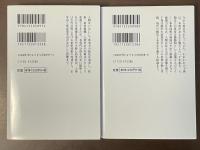 戦争の世界史　技術と軍隊と社会　上・下揃