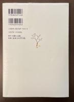 おかやま伝説紀行