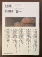 出雲大社　日本の神祭りの源流