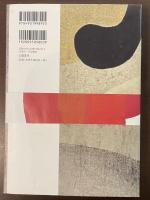 恩地孝四郎　一つの伝記