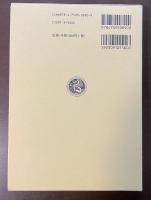 平安期の結婚制度と文学