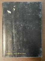 快楽の生贄たち