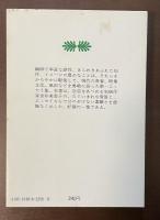 夜になっても遊びつづけろ