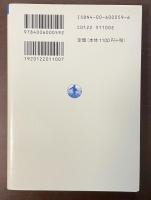 洪秀全と太平天国